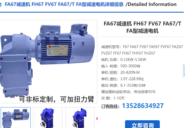 FA67AM80N4-BMG-120.79-M1-0-0.75KW減速電機(jī)型號(hào) FA67AM80N4-BMG-120.79-M1-0-0.75KW減速電機(jī)型號(hào)