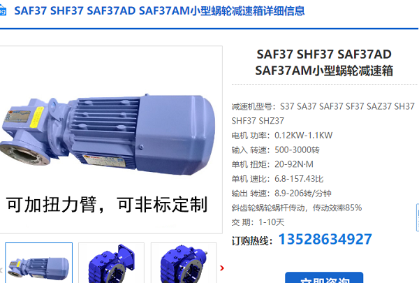 SAF37DR2S63M4/BE03HR/TF減速電機(jī)型號(hào) SAF37DR2S63M4/BE03HR/TF減速電機(jī)型號(hào)