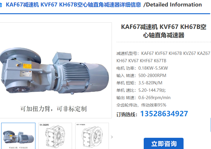 KAF67-Y3-4P-19.3-100-M2-90°-A減速電機型號 KAF67-Y3-4P-19.3-100-M2-90°-A減速電機型號