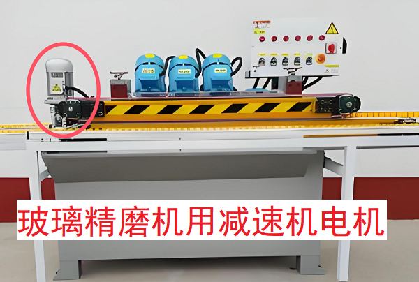 玻璃精磨機(jī)減速機(jī),120行星減速器,PLF120減速電機(jī) 玻璃精磨機(jī)減速機(jī),120行星減速器,PLF120減速電機(jī)