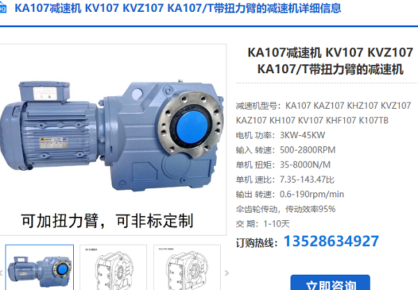 KA107DRN160L4/BE20/HF/i=37.00減速電機(jī)型號(hào) KA107DRN160L4/BE20/HF/i=37.00減速電機(jī)型號(hào)