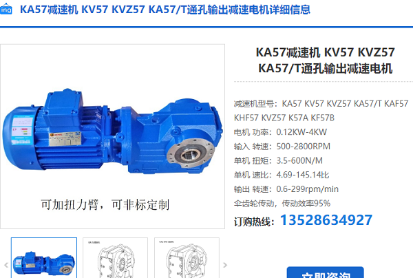KAT57-YEJ3KW-4P減速電機型號 KAT57-YEJ3KW-4P減速電機型號