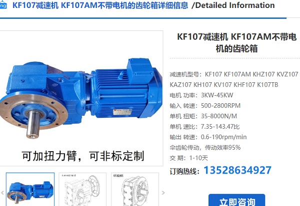 KF107DR2L132L4/BE20/HR/TF/AK8W/V減速電機型號 KF107DR2L132L4/BE20/HR/TF/AK8W/V減速電機型號