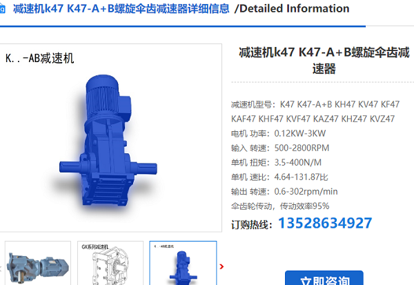 K47-69.84-Y0.75KW-4P-A+B減速電機 K47-69.84-Y0.75KW-4P-A+B減速電機