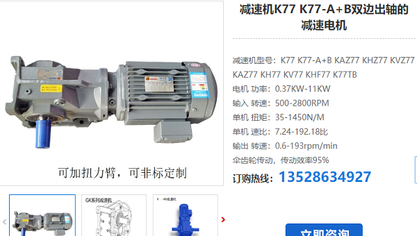 K77DRL100L4BE5HR/TF/AS7W減速電機(jī)型號(hào) K77DRL100L4BE5HR/TF/AS7W減速電機(jī)型號(hào)