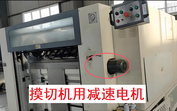 模切機(jī)減速機(jī),HG直交軸減速器,HGF-200W減速電機(jī) 模切機(jī)減速機(jī),HG直交軸減速器,HGF-200W減速電機(jī)