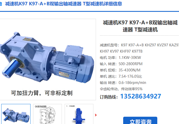 K97DRU200L4_BE32HR減速電機 K97DRU200L4_BE32HR減速電機