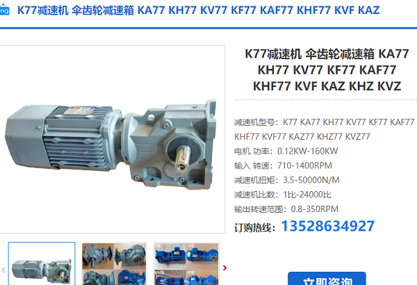 K77-51.18-YB4KW-M1-B-0減速電機(jī)型號(hào) K77-51.18-YB4KW-M1-B-0減速電機(jī)型號(hào)
