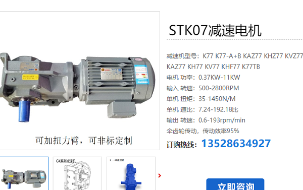 STK07-43.33-YEJ3-4P-M1-J1-A(B)減速電機 STK07-43.33-YEJ3-4P-M1-J1-A(B)減速電機