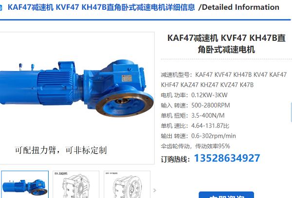 KAF47DRN63MS4BE03減速電機(jī)型號(hào) KAF47DRN63MS4BE03減速電機(jī)型號(hào)
