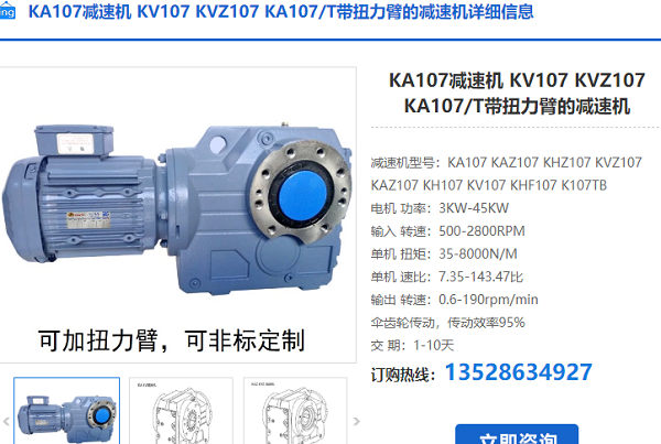 GKAT109-YEJ7.5-4P-66.52-M4A減速電機(jī)型號(hào) GKAT109-YEJ7.5-4P-66.52-M4A減速電機(jī)型號(hào)