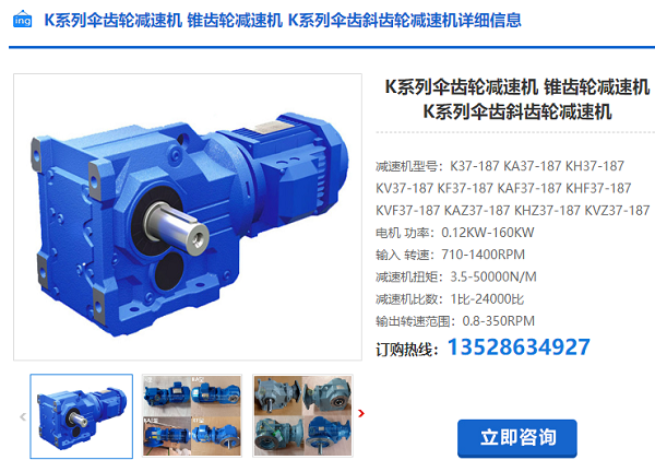 K308減速機 K308減速機