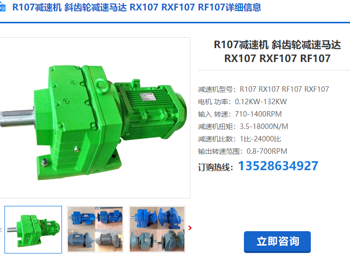 GRF109-YVP22-4P-13.66-M4-D450減速電機(jī)型號(hào) GRF109-YVP22-4P-13.66-M4-D450減速電機(jī)型號(hào)