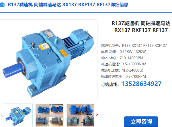 R137減速機(jī) R137減速機(jī)