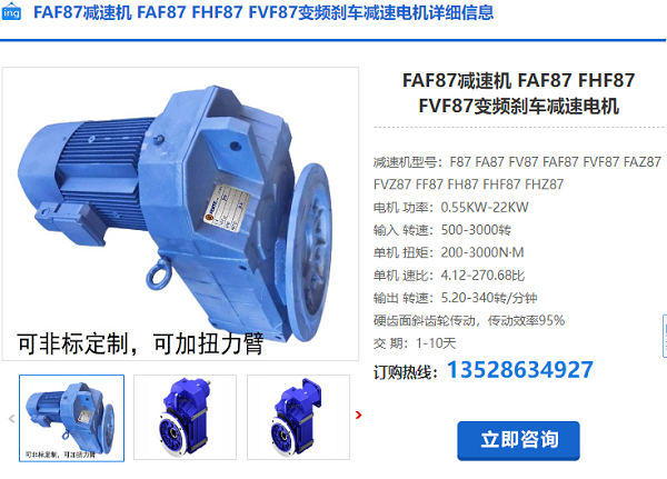 FAF89減速電機(jī) FAF89減速電機(jī)