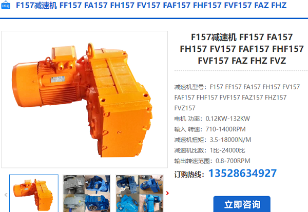F157減速電機 F157減速電機