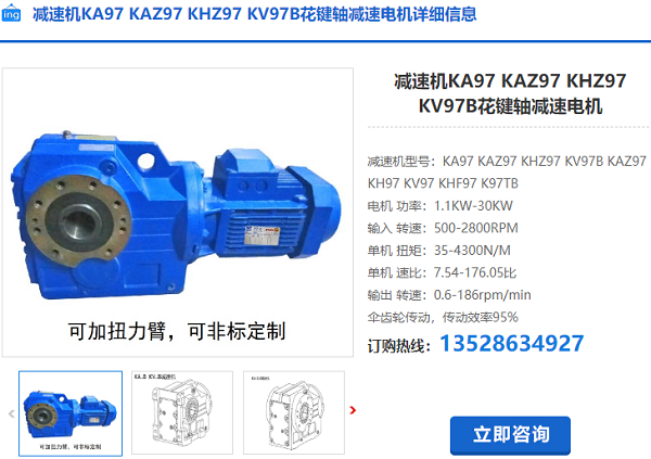 KAZ97減速電機 KAZ97減速電機