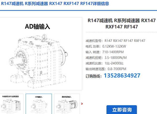R147AD減速電機(jī) R147AD減速電機(jī)
