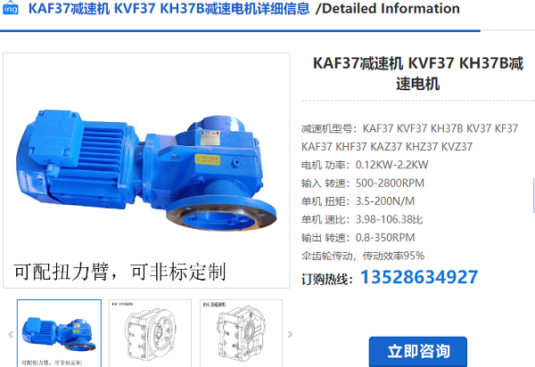 KAF37減速電機(jī) KAF37減速電機(jī)