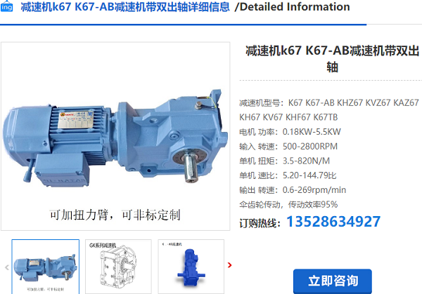 K67減速電機(jī) K67減速電機(jī)
