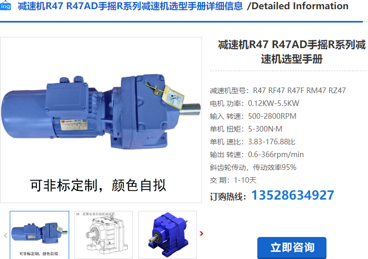 R47減速電機(jī) R47減速電機(jī)