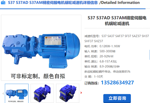 S37減速電機(jī) S37減速電機(jī)