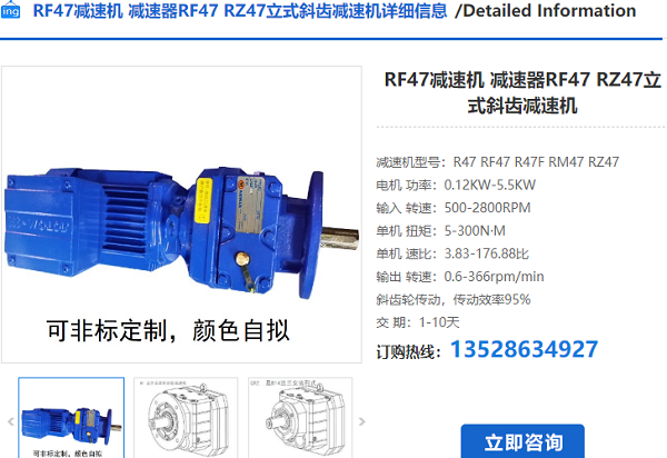 RF47減速電機(jī) RF47減速電機(jī)