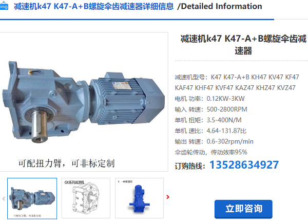 K47減速機 K47減速機