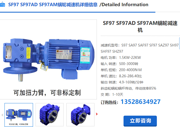 SF97減速電機(jī) SF97減速電機(jī)