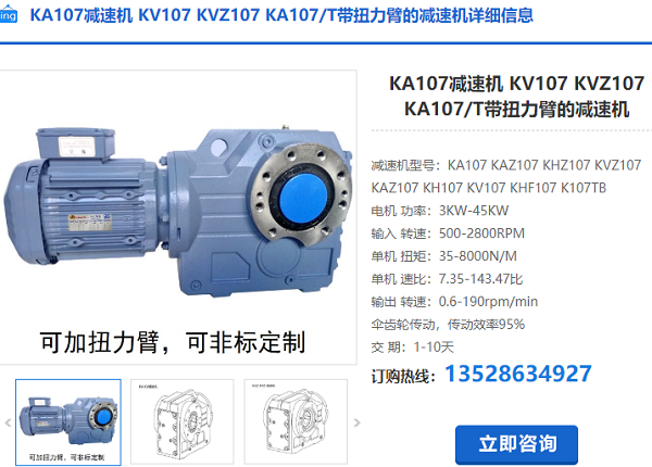 KA107T減速電機 KA107T減速電機