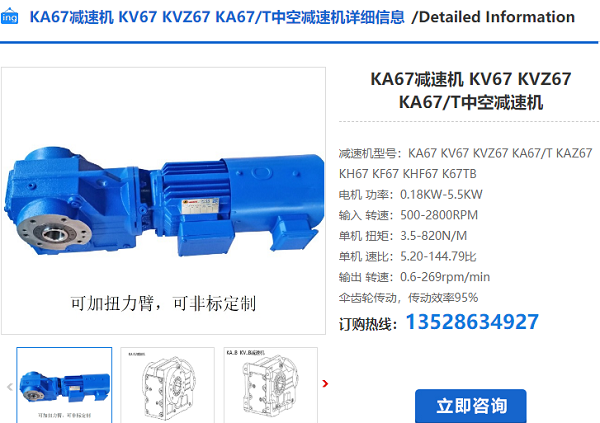 KA67RF37減速機(jī) KA67RF37減速機(jī)