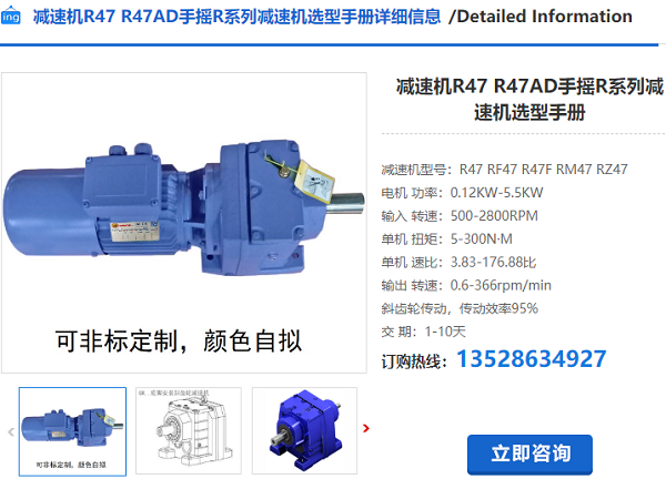 R47減速電機(jī) R47減速電機(jī)