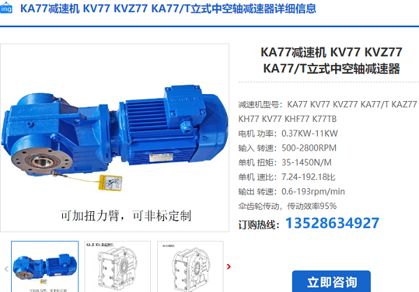 KA77T減速電機(jī) KA77T減速電機(jī)