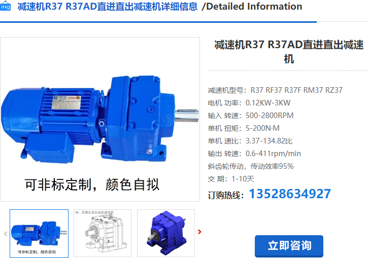 R37減速電機(jī) R37減速電機(jī)