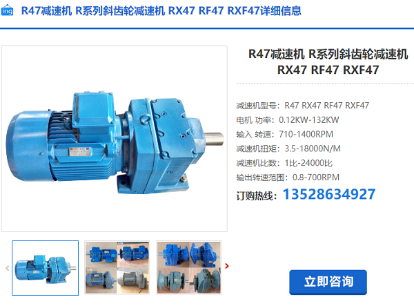 R47減速機(jī) R47減速機(jī)