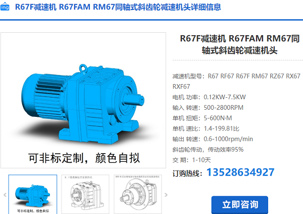 R63減速電機 R63減速電機