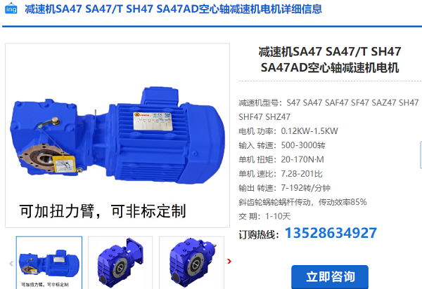 SA47減速電機(jī) SA47減速電機(jī)