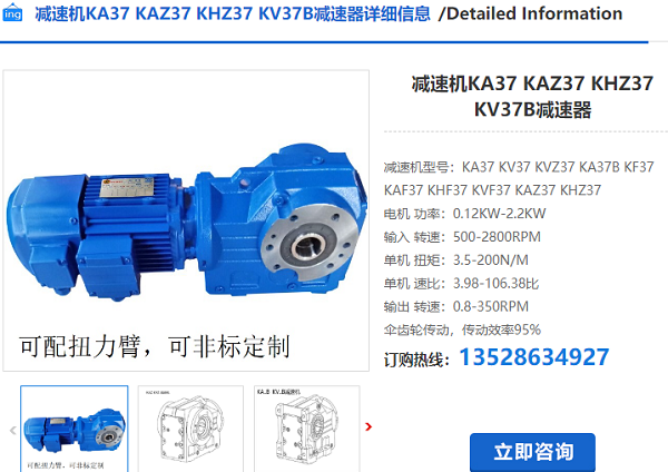 KA37減速電機(jī) KA37減速電機(jī)