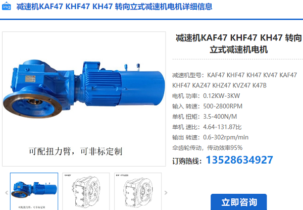KH47減速機(jī) KH47減速機(jī)