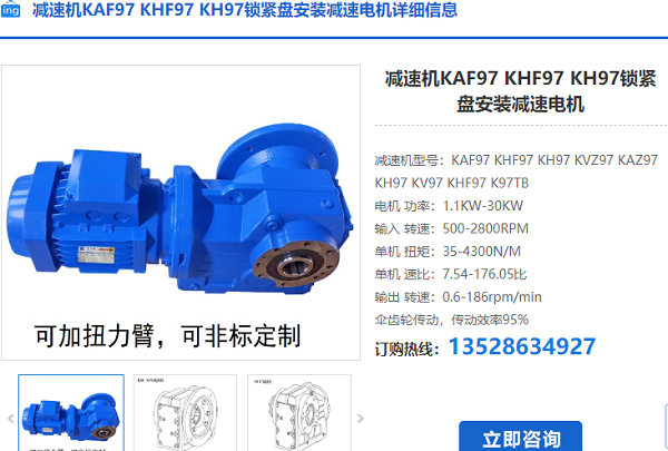 KH97減速機(jī) KH97減速機(jī)