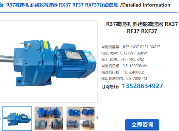 R37減速機(jī) R37減速機(jī)