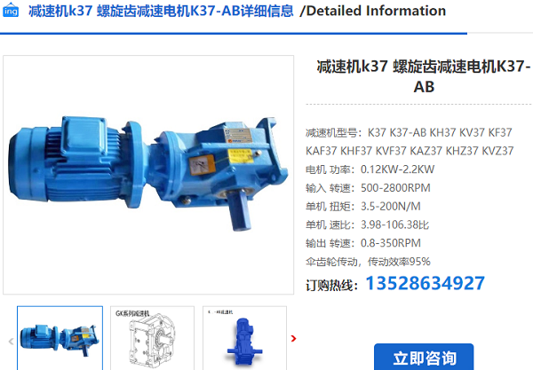 K37減速電機(jī) K37減速電機(jī)