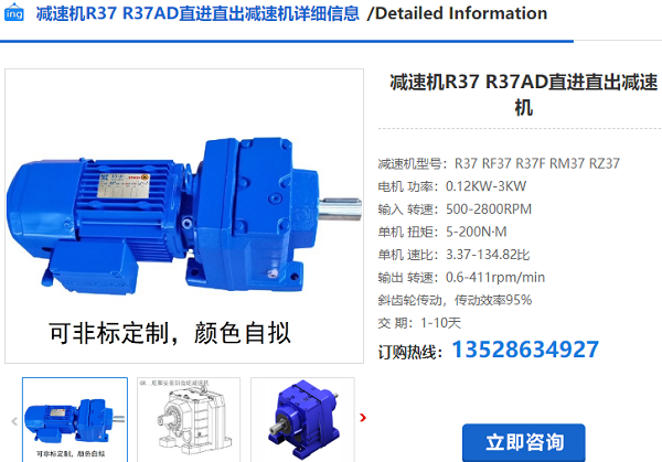 R37減速電機(jī) R37減速電機(jī)