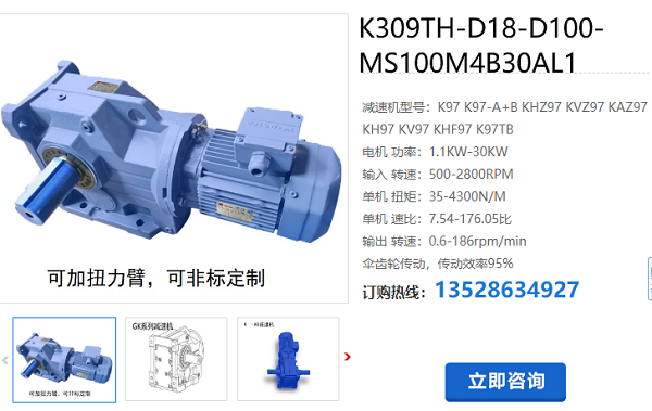 K309減速電機(jī) K309減速電機(jī)