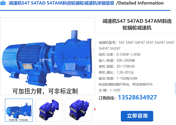 S47減速電機 S47減速電機