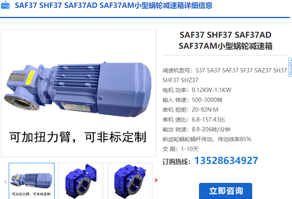 saf37減速電機(jī) saf37減速電機(jī)
