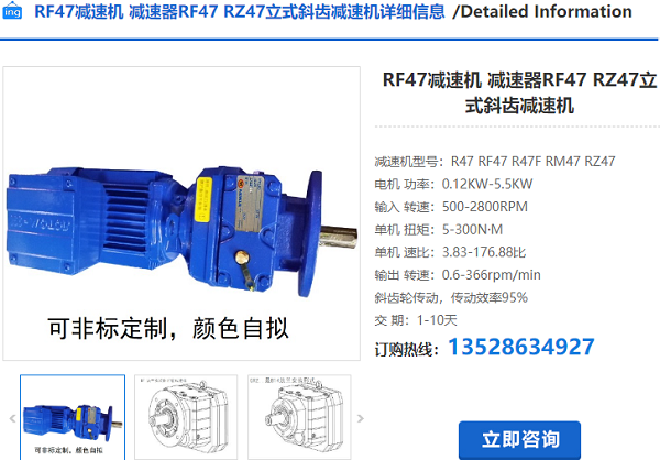 RF47減速電機(jī) RF47減速電機(jī)