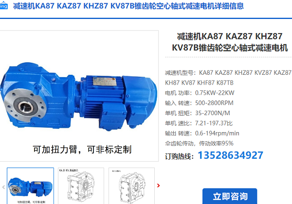 KA87減速電機(jī) KA87減速電機(jī)