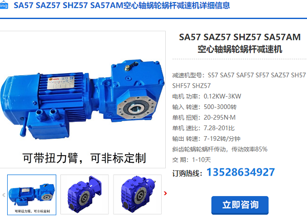 SA57減速電機(jī) SA57減速電機(jī)