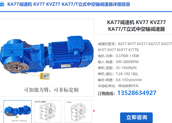 KA77T減速電機(jī) KA77T減速電機(jī)